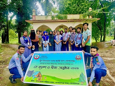 ডে- ক্যাম্প