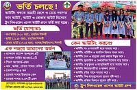ভর্তি